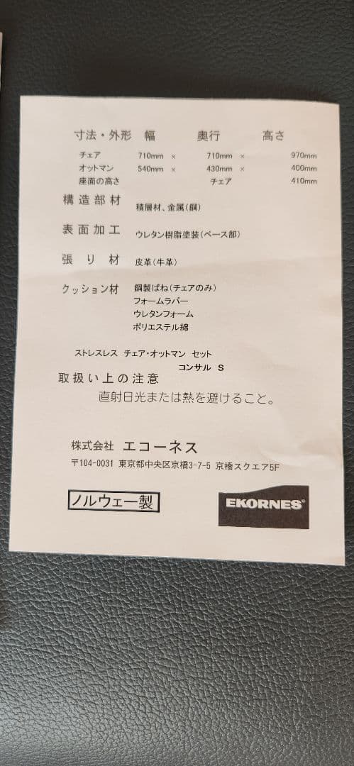 エコーネス　ダークブルー リクライニングチェア