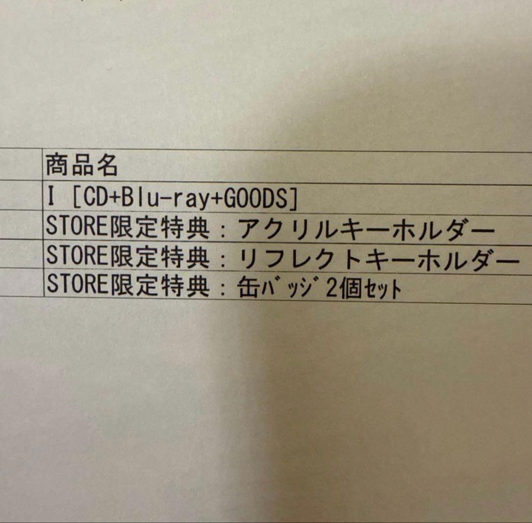 BUMP OF CHICKEN I TOY’S STORE限定盤