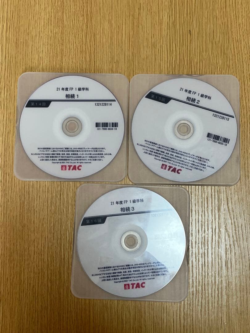 【Delacroix専用】FP1級学科テキスト+問題集+2級振り返りセット付