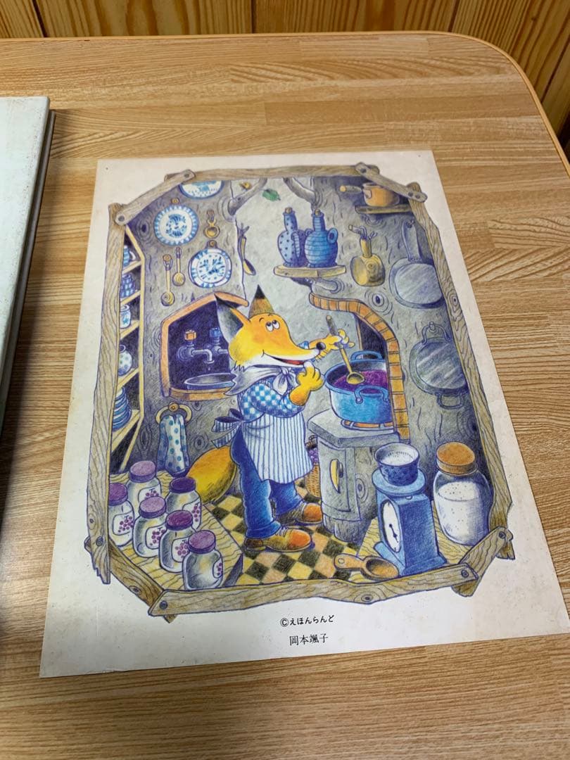 ★【絶版】希少 僕はひとりぐらしのきつねです 特典イラストカード付き