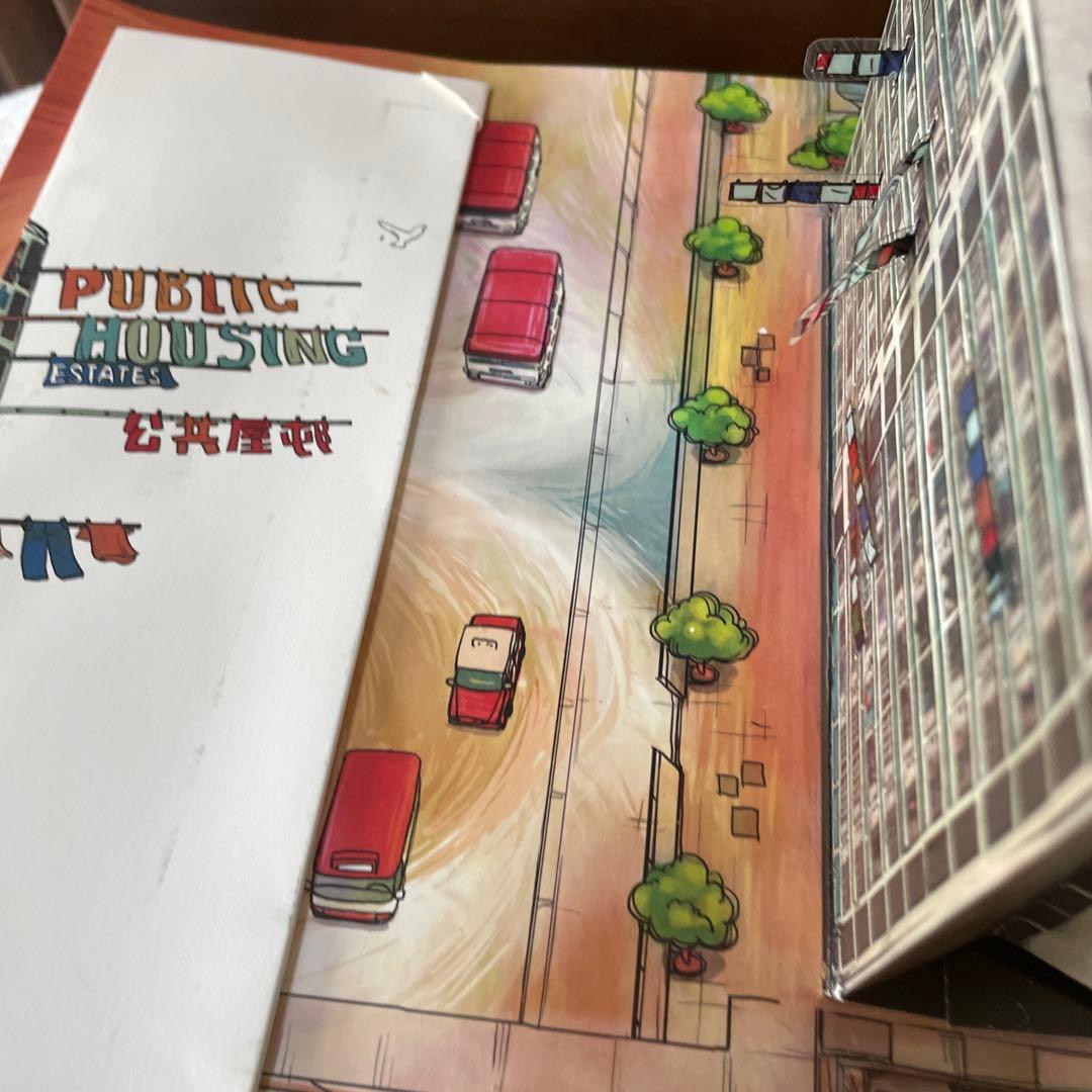 「香港弾起」 仕掛け絵本