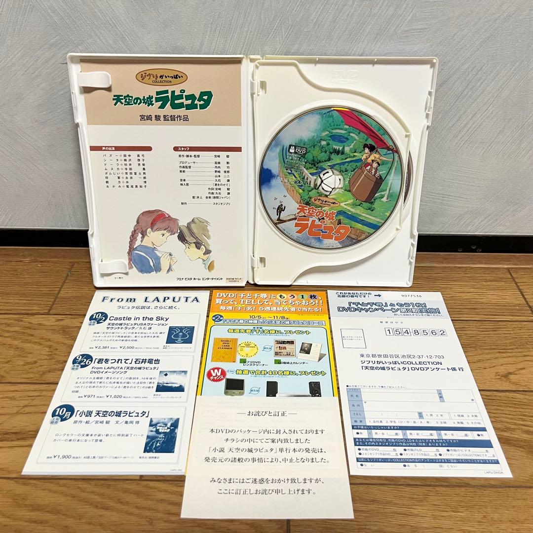 ジブリ　DVD 8タイトルまとめ売り　2枚組セット