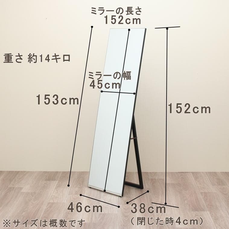 岡本鏡店 5mm厚ミラー 全身鏡 大きめ 45cmワイド縦型