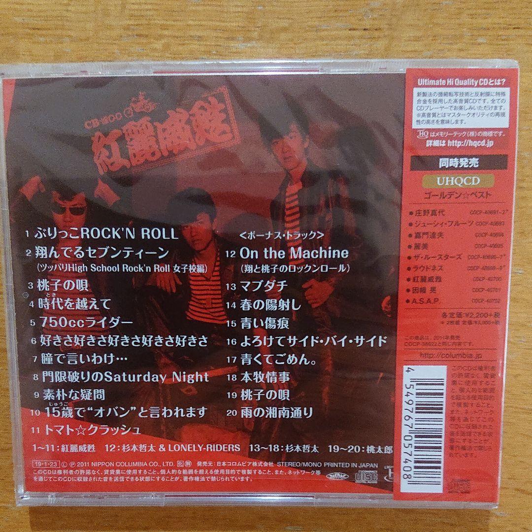 横浜銀蝿35周年&リーダー嵐還暦記念アルバム「ぶっちぎり35 ベスト」他セット