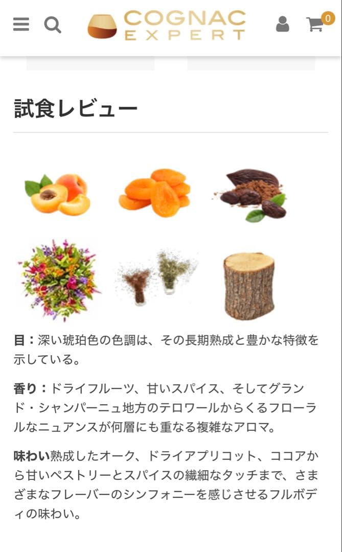 レロー　1971年　コニャック グランドシャンパーニュ 木箱・ギャランティー付き