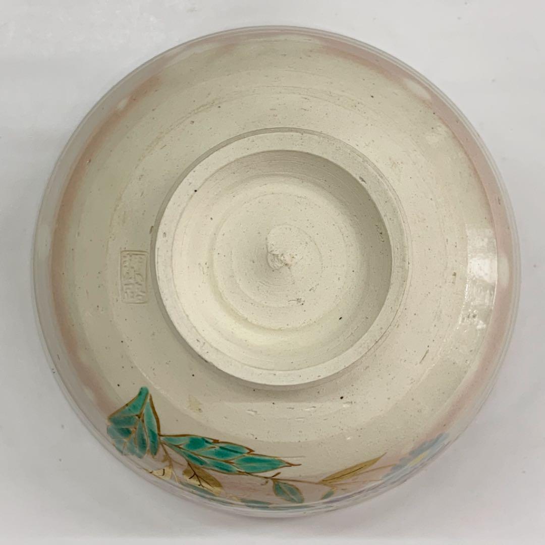 【茶碗　御本手　菊小紋】押小路窯　紙箱