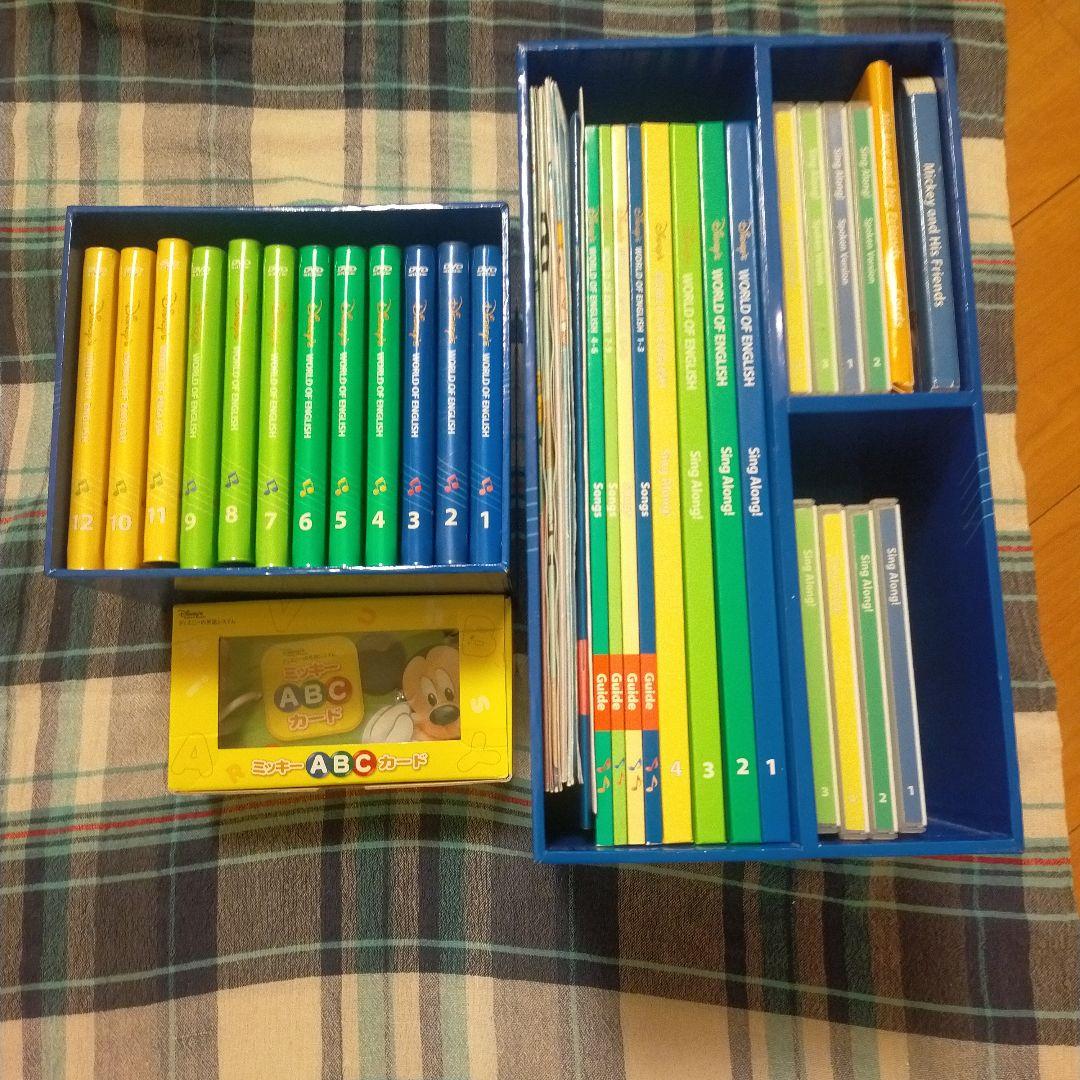 ディズニー英語システムシング・アロング