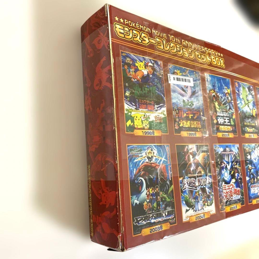 ポケモン The movie 10thモンスターコレクションBOX モンコレ