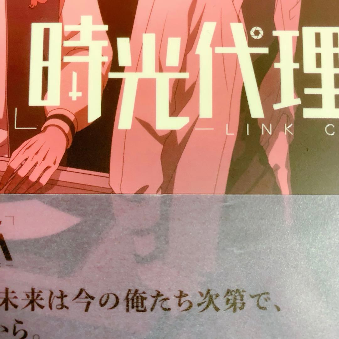 時光代理人 1期 DVD1~3巻セット