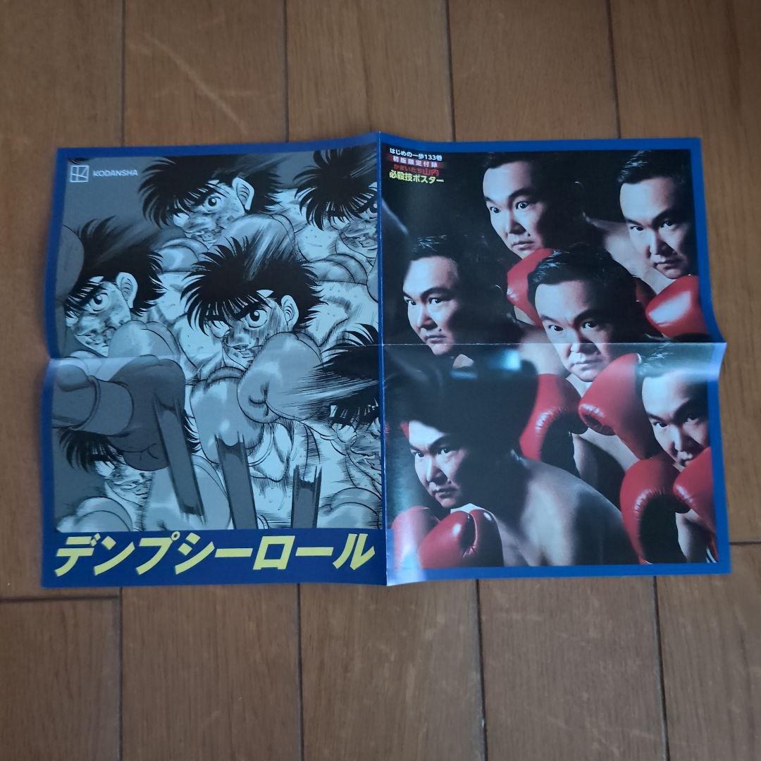 はじめの一歩7冊なし