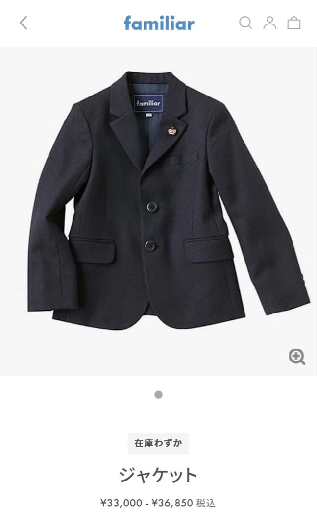 美品☆familiar スーツ120cm ズボン110cm 卒園式 フォーマル