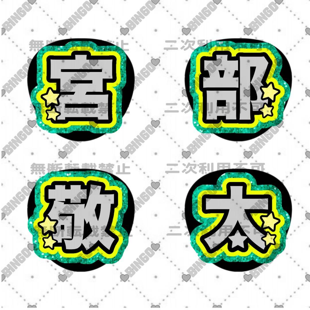 Chiii♡様 団扇 団扇文字 うちわ うちわ文字 文字パネル オーダー 団扇屋