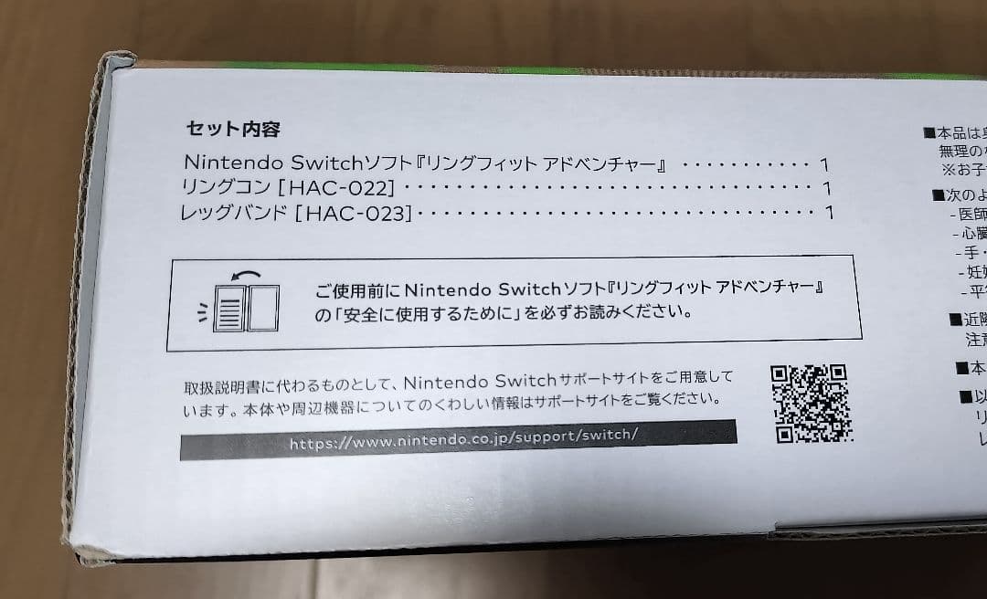【未使用】任天堂 スイッチ 本体 リングフィットアドベンチャー