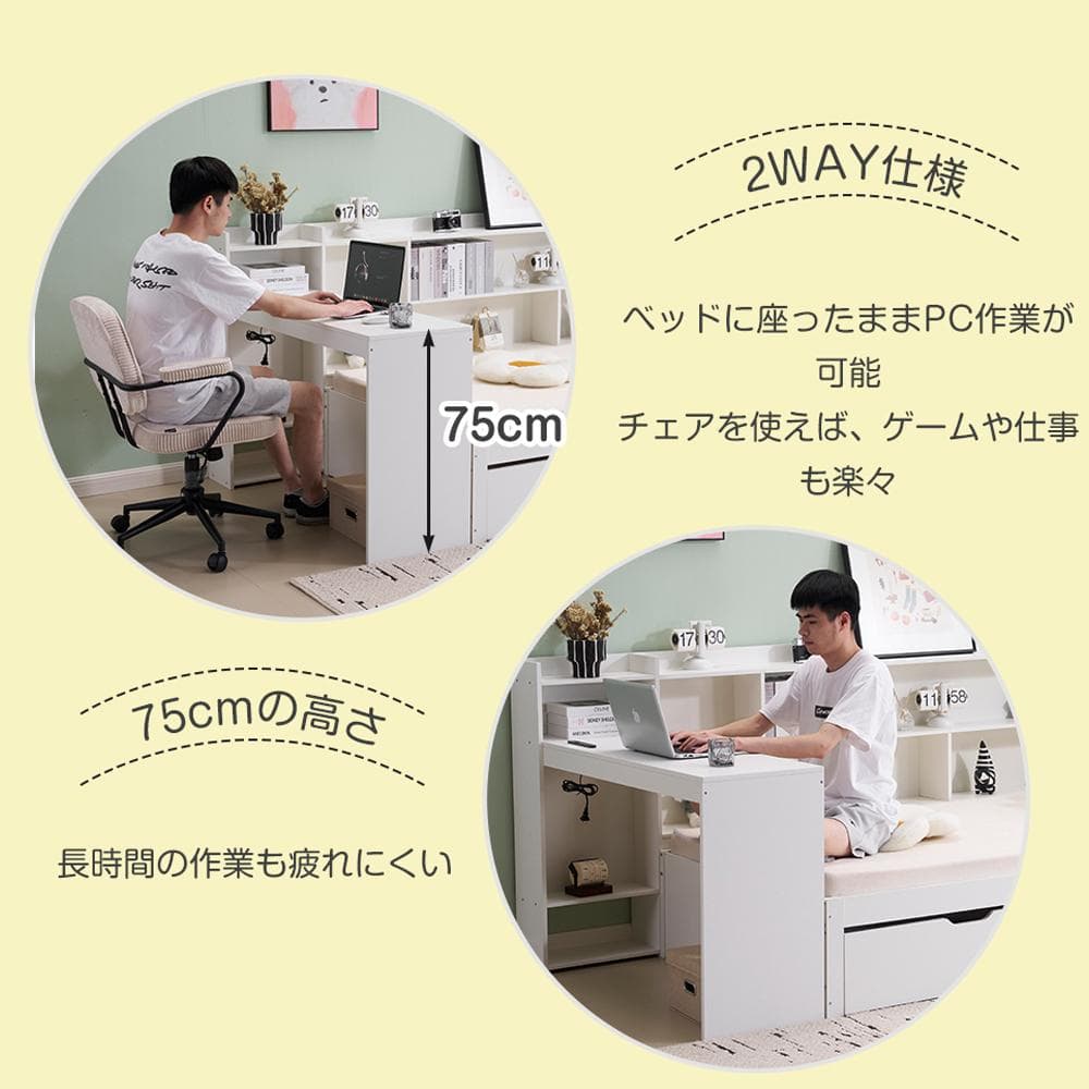 【新品】パイン材システムベッド 階段&デスク付き 収納充実 北欧風 ホワイト