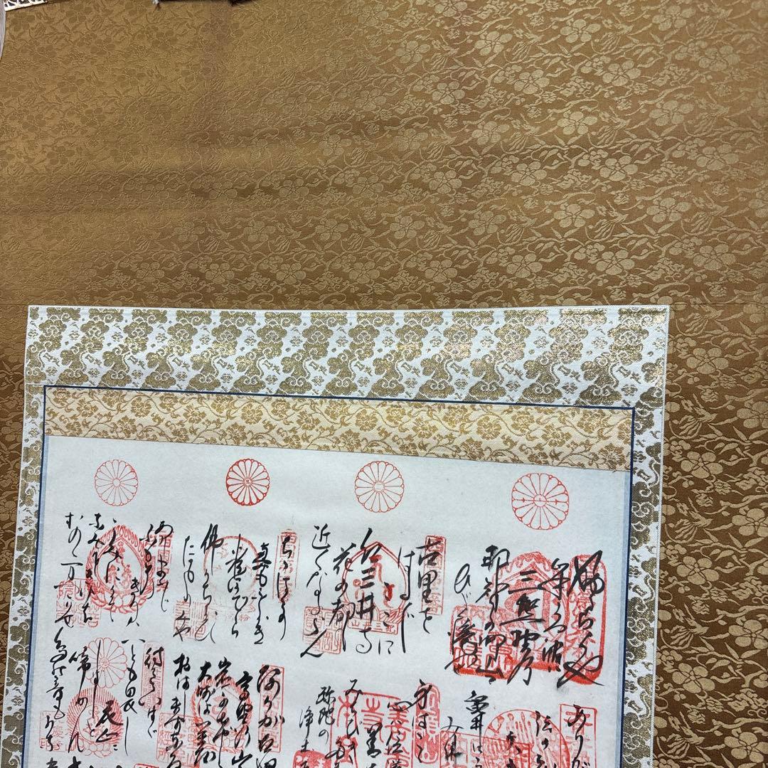 仏像 掛軸 漢字印刷 金色装飾　0121o80