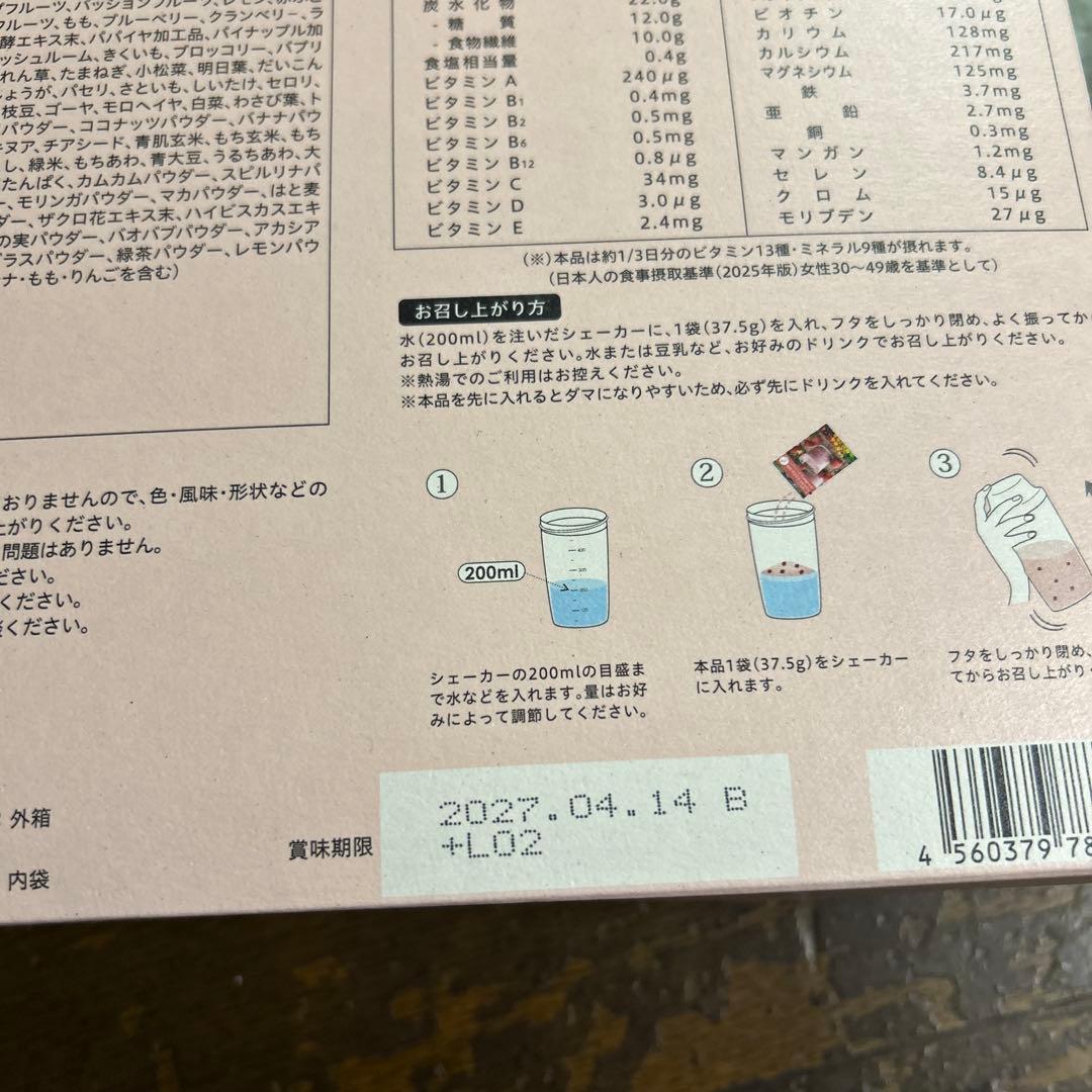 ヨギニーフード　100 ストロベリー 新品未開封