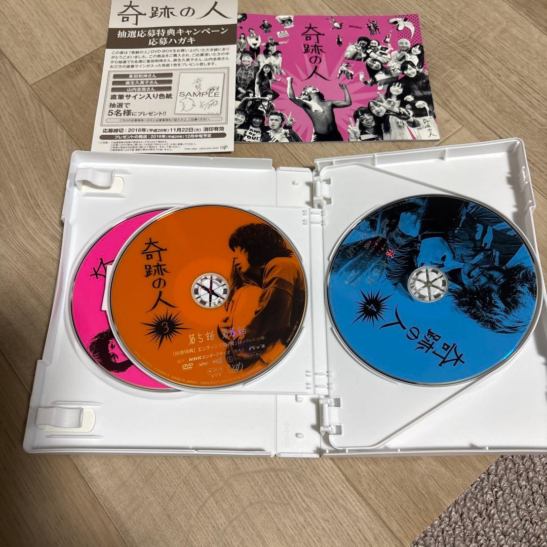 奇跡の人 DVD-BOX 峯田和伸 麻生久美子