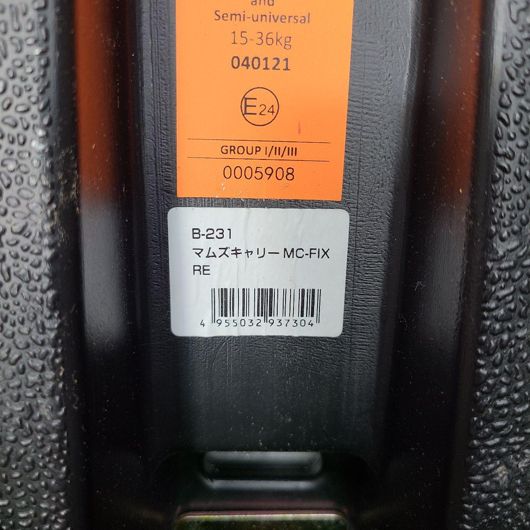 C*i様 マムズキャリー チャイルドシート MC FIX 　ISOFIX　ジュニ