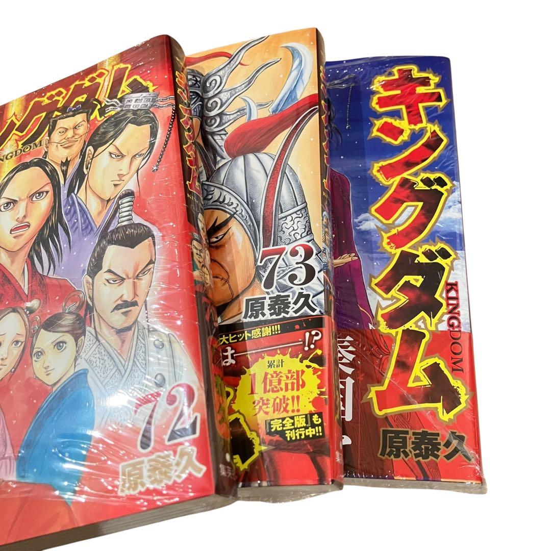 【初版本多数】キングダム 全巻セット　1〜76/伍/ガイドブック/他/合計79点