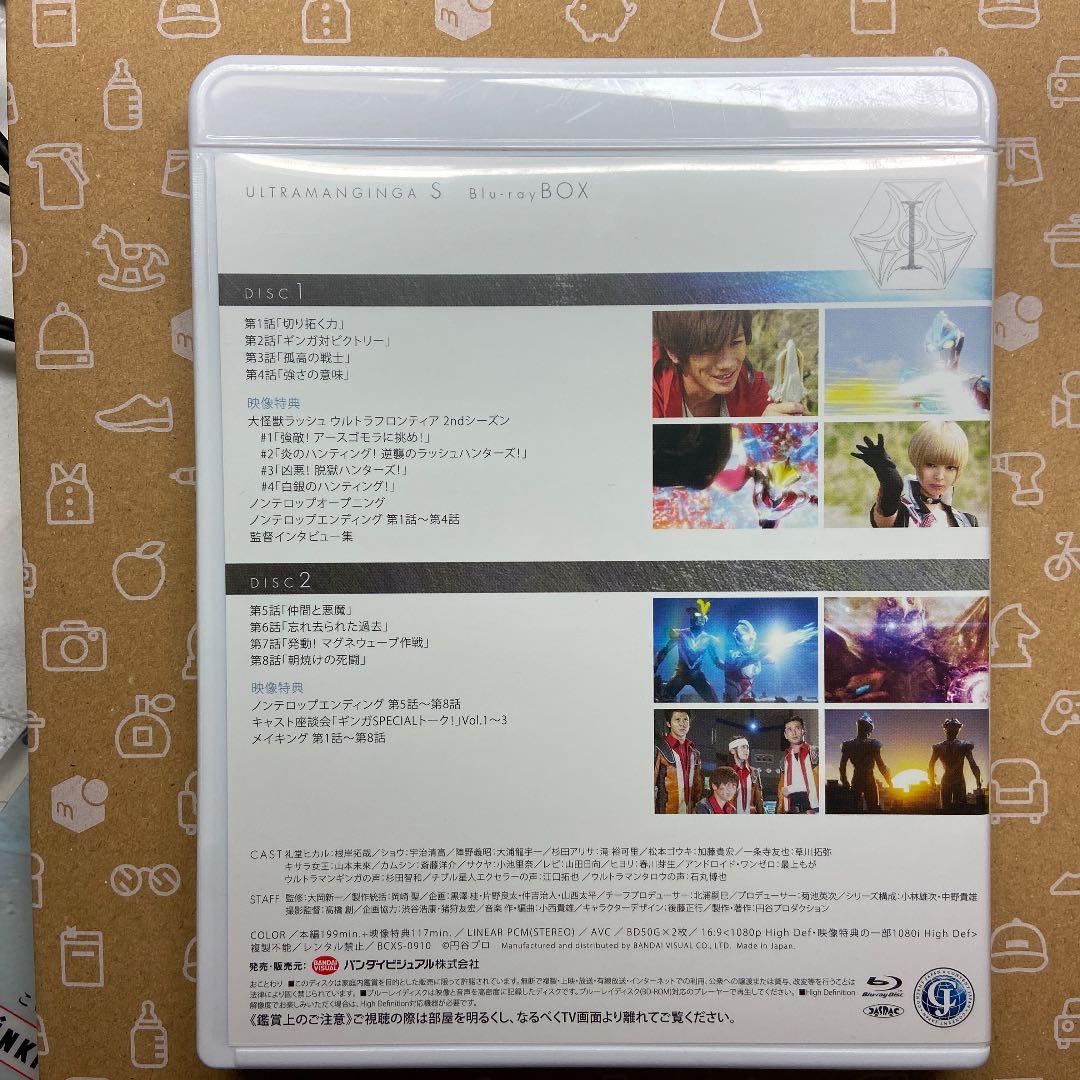 ウルトラマンギンガS Blu-ray BOX Ⅰ〈2枚組〉