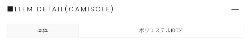 【未使用】ANDMARY / Dorothy heart tops