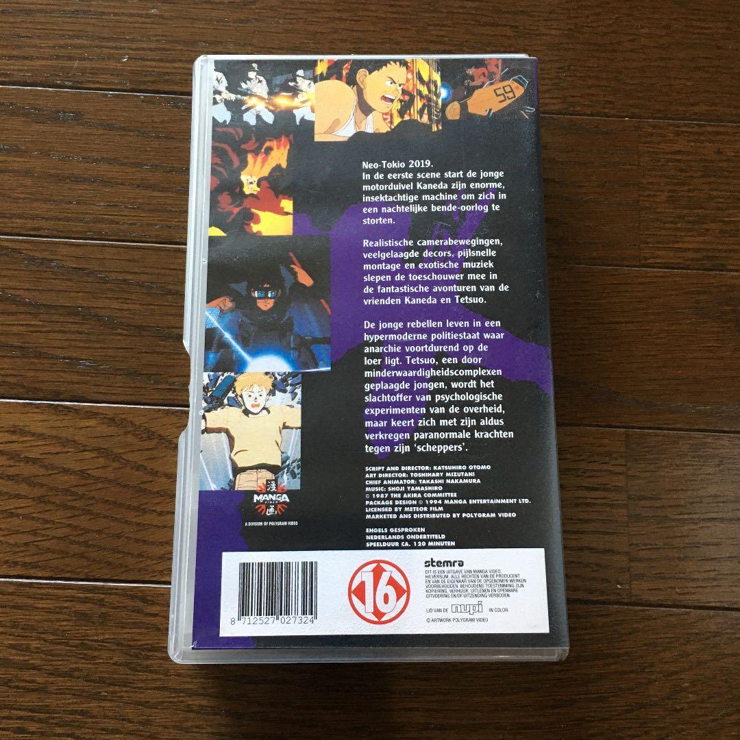 AKIRAアキラ　VHS