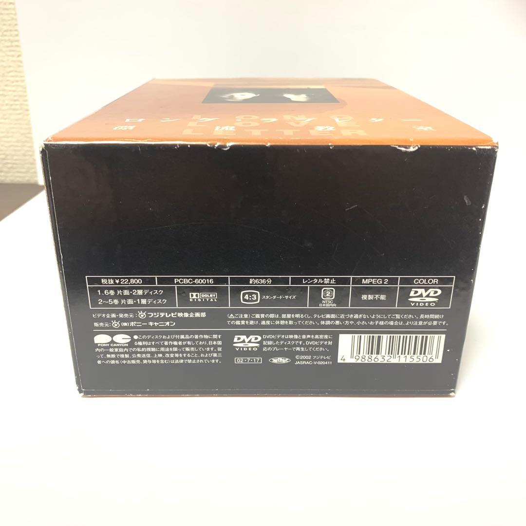 【セル版】【全6巻】ロングラブレター 漂流教室　常盤貴子　窪塚洋介　DVDBOX