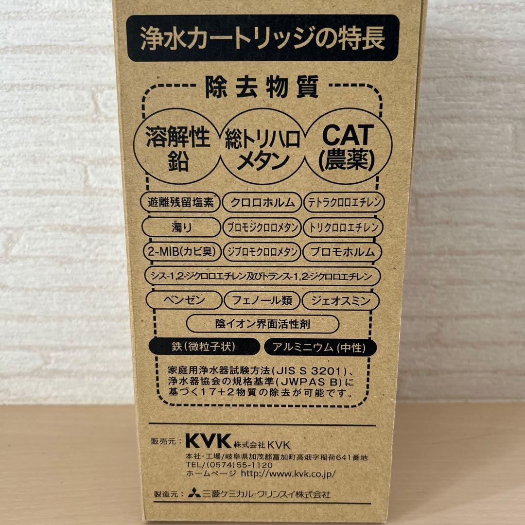 KVK ビルトイン 浄水器 交換用浄水カートリッジ Z38449