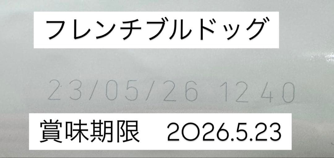 ラスト２セット！ ２個セット CANIN フレンチブルドッグ 9kg