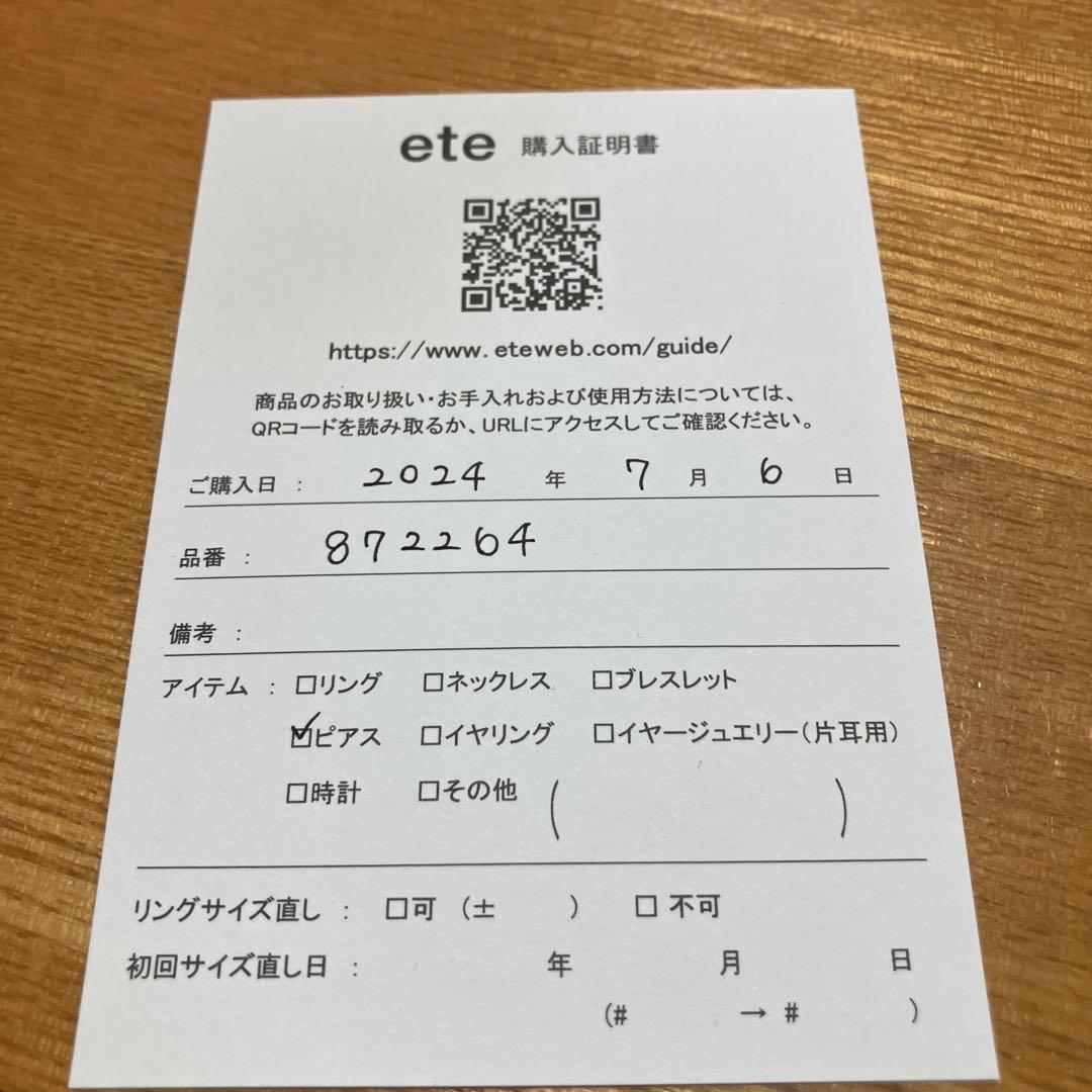 ete フープ型 ピアス ピンクゴールド