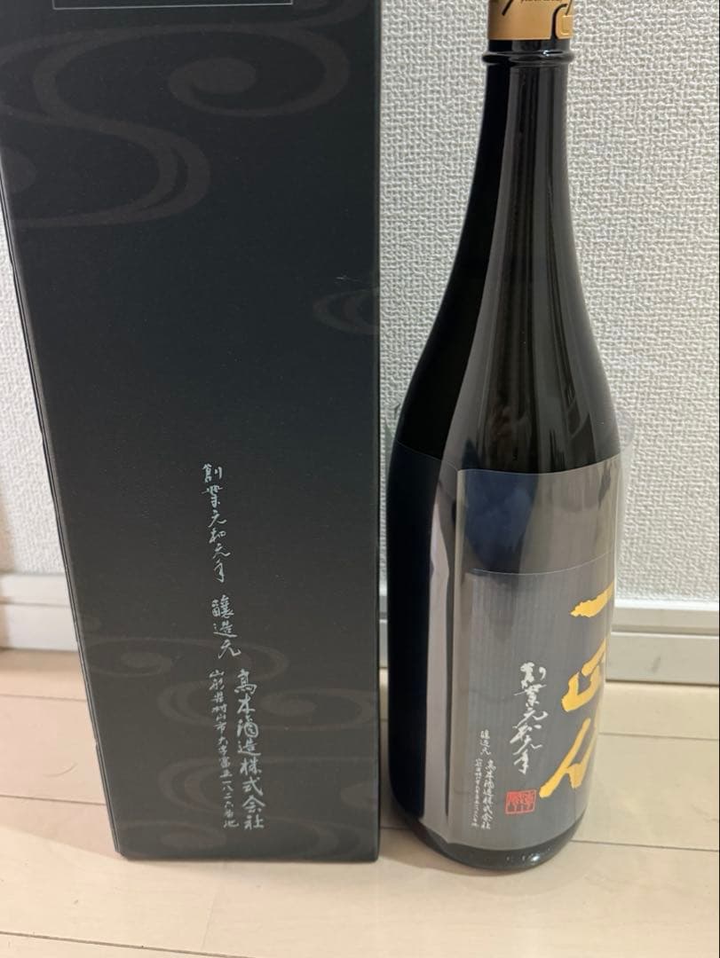 十四代　極上諸白　1.8