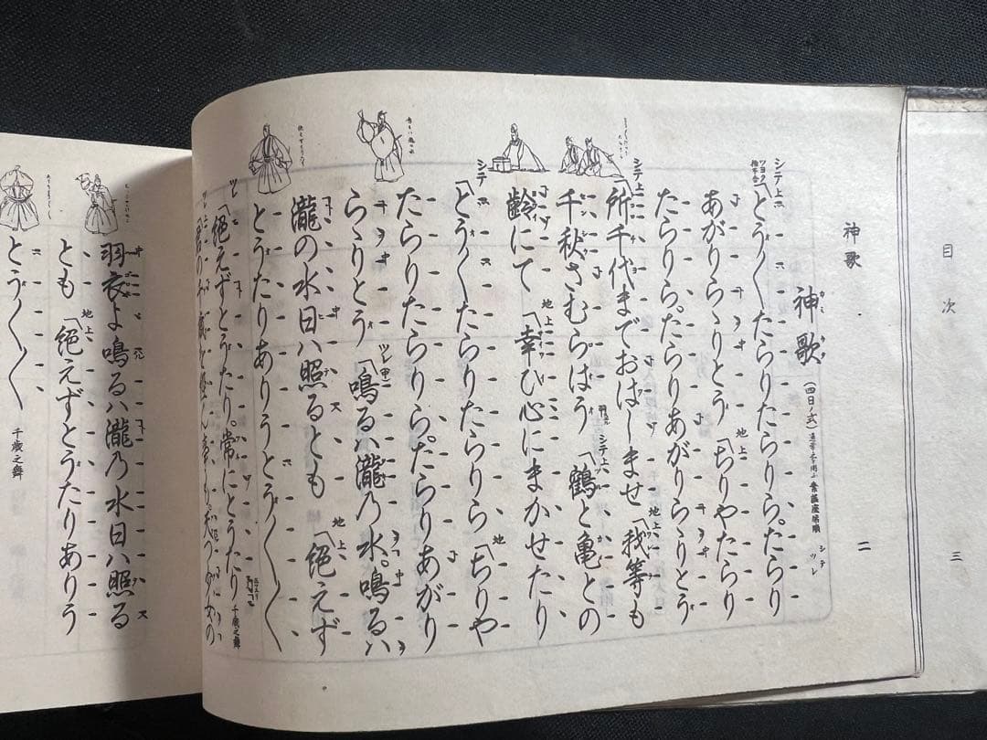 観世流謡曲百番集」「観世流謡曲続百番集」2冊揃 総革装丁版 現定価5万◆能 狂言