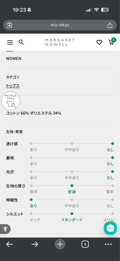 マーガレットハウエル　ミズノ　ハーフジップ　カットソー