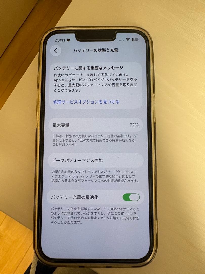 スマートフォン本体 iphone 13
