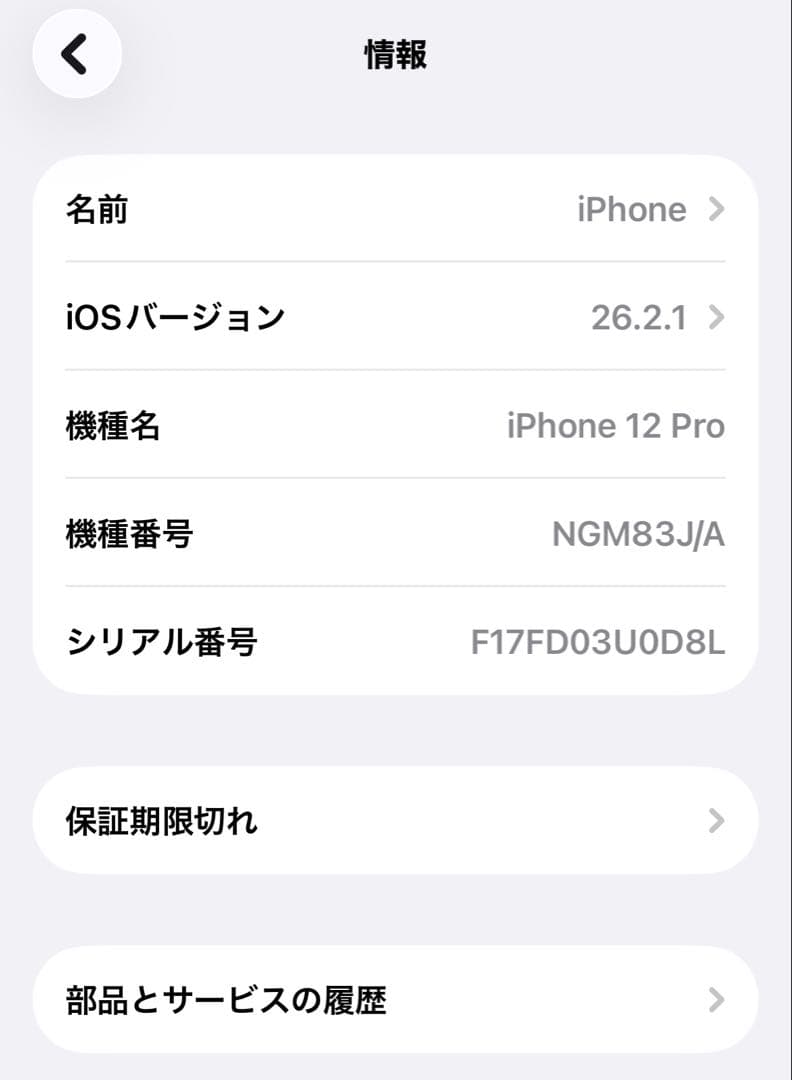 Apple iPhone 12 Pro 128GB パシフィックブルー 本体