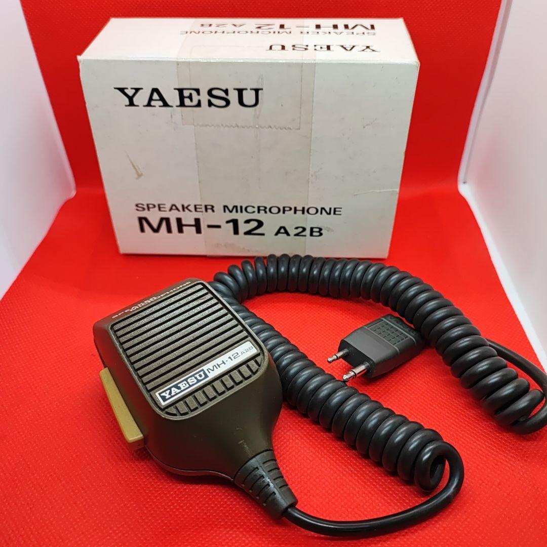 トリプルバンド C710 FMトランシーバー 改造済み　充電スタンド＋おまけ付き