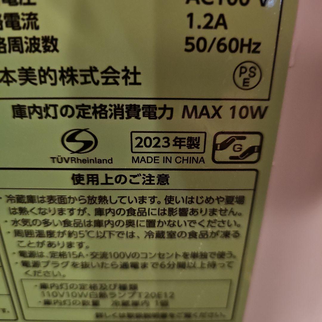 東京23区のみ送料無料！comfee 二段式冷蔵庫 黒