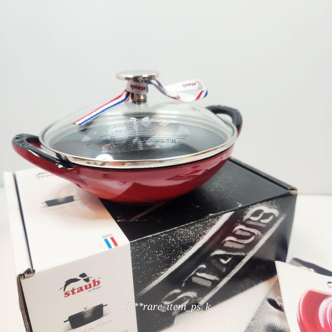 Staub ベビー ウォック 16cm チェリー 赤