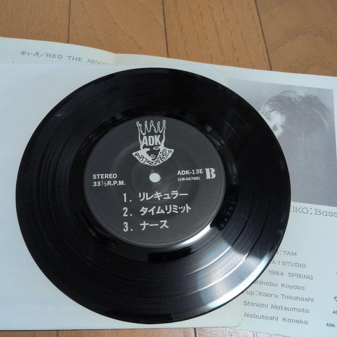 ナース　Ⅱ　EP