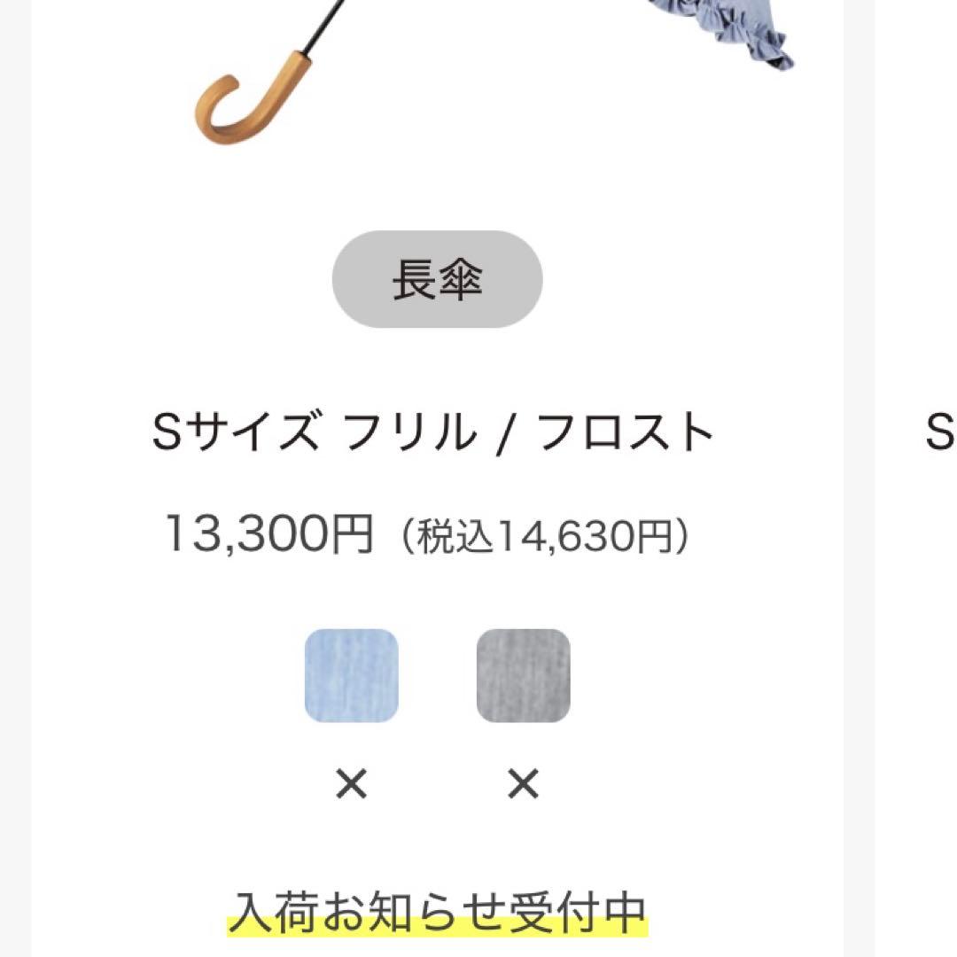 サンバリア100完全遮光Sサイズ フリル 日傘 ライトブルー