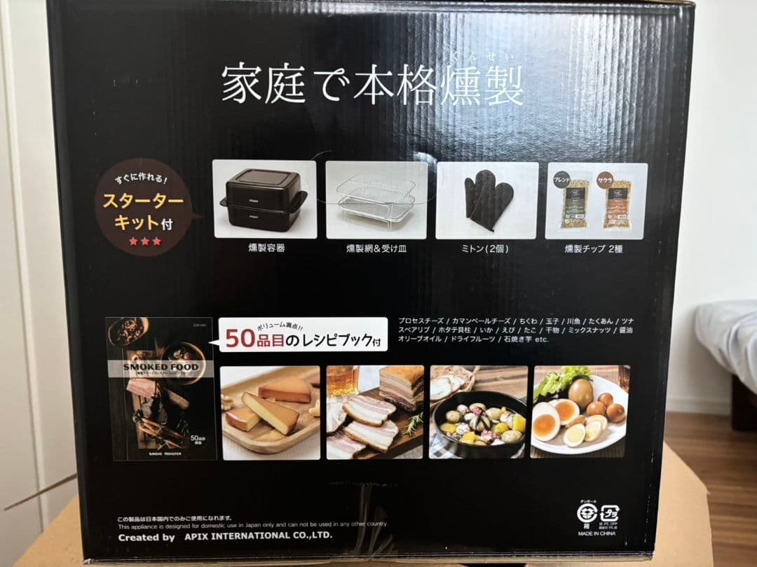 キッチン家電 GLICINE SMOKE ROASTER ASR-240