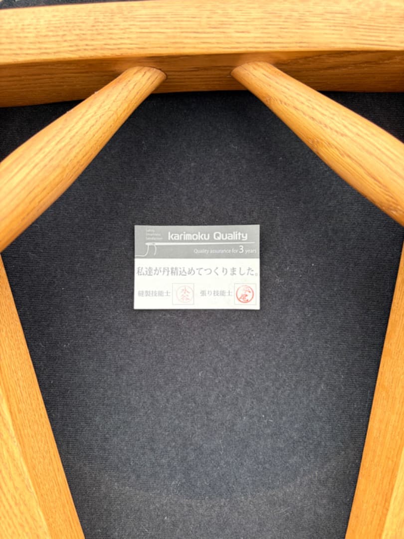 カリモク　karimoku　ダイニングチェア　肘掛け椅子　アームチェア　CW39