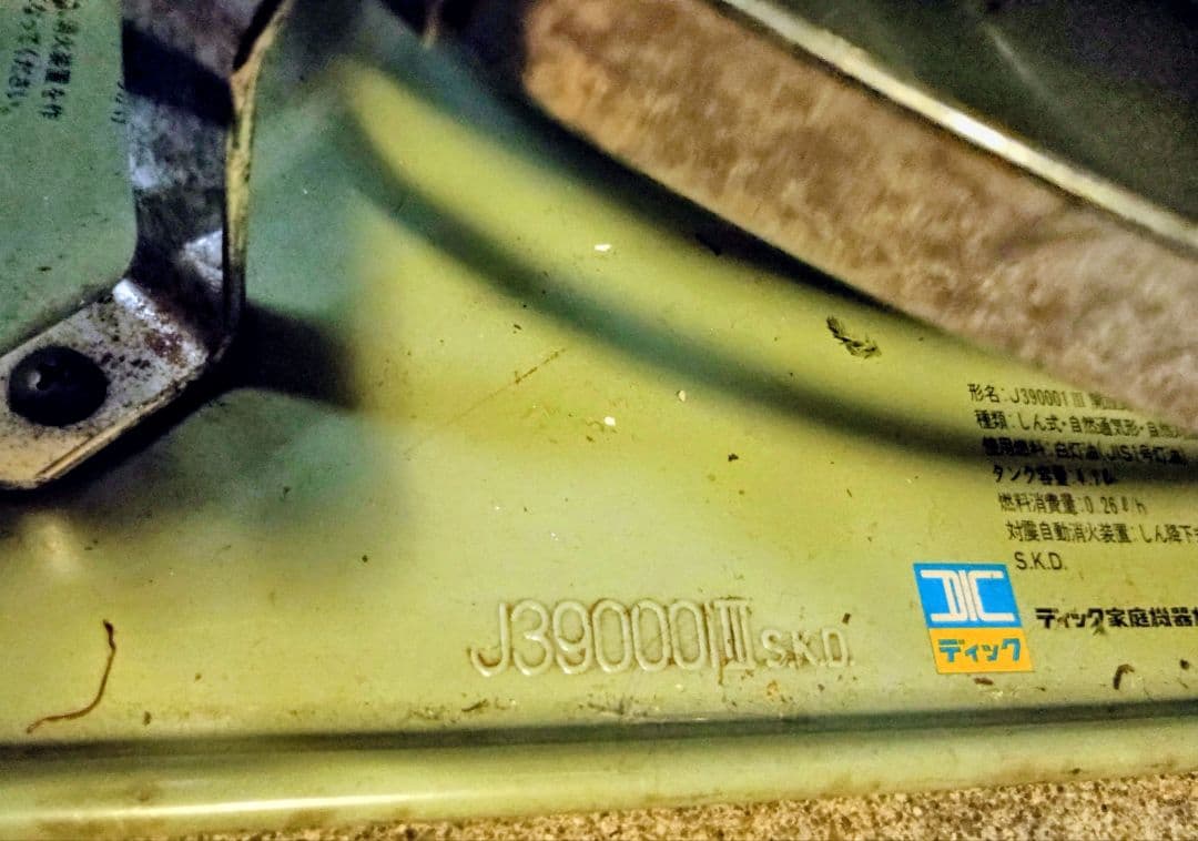 Aladdin ストーブ ブルーフレーム　ミントグリーン　アンティーク