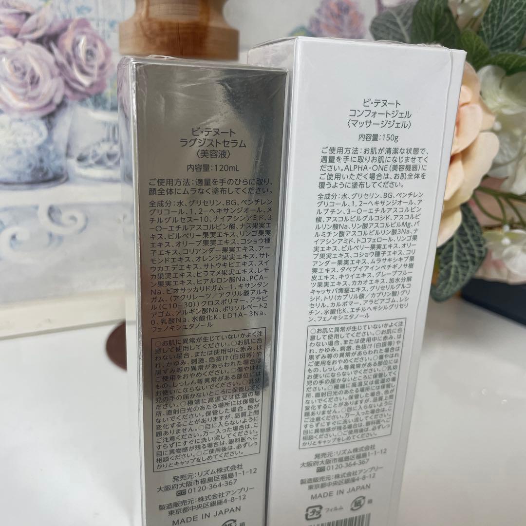 【新品未使用】美顔器 アルファワン シャンパンゴールド おまけ付き♡