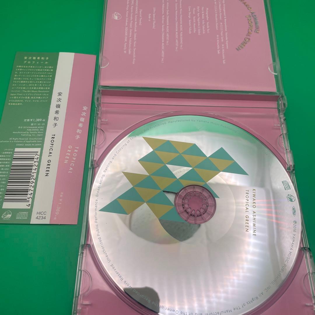 【貴重】TROPICAL GREEN 安次嶺希和子 CD