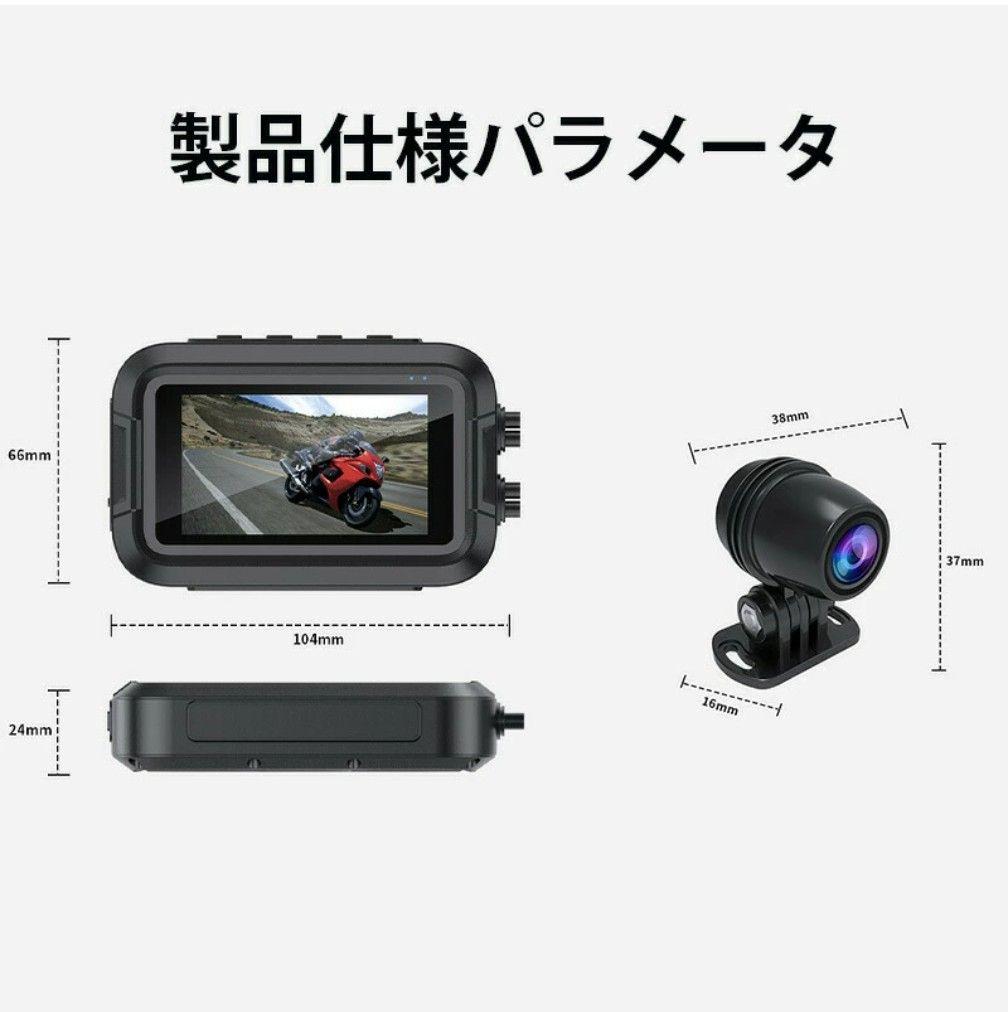 【特価】バイク用ドライブレコーダー 1080P150度防水 wifi gps対応