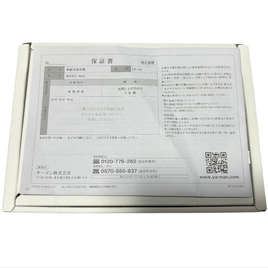 美品　YAMAN WAVY mini EP-16 美顔ローラー