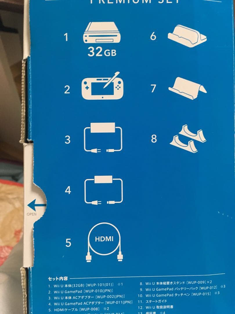 Wii Uセット