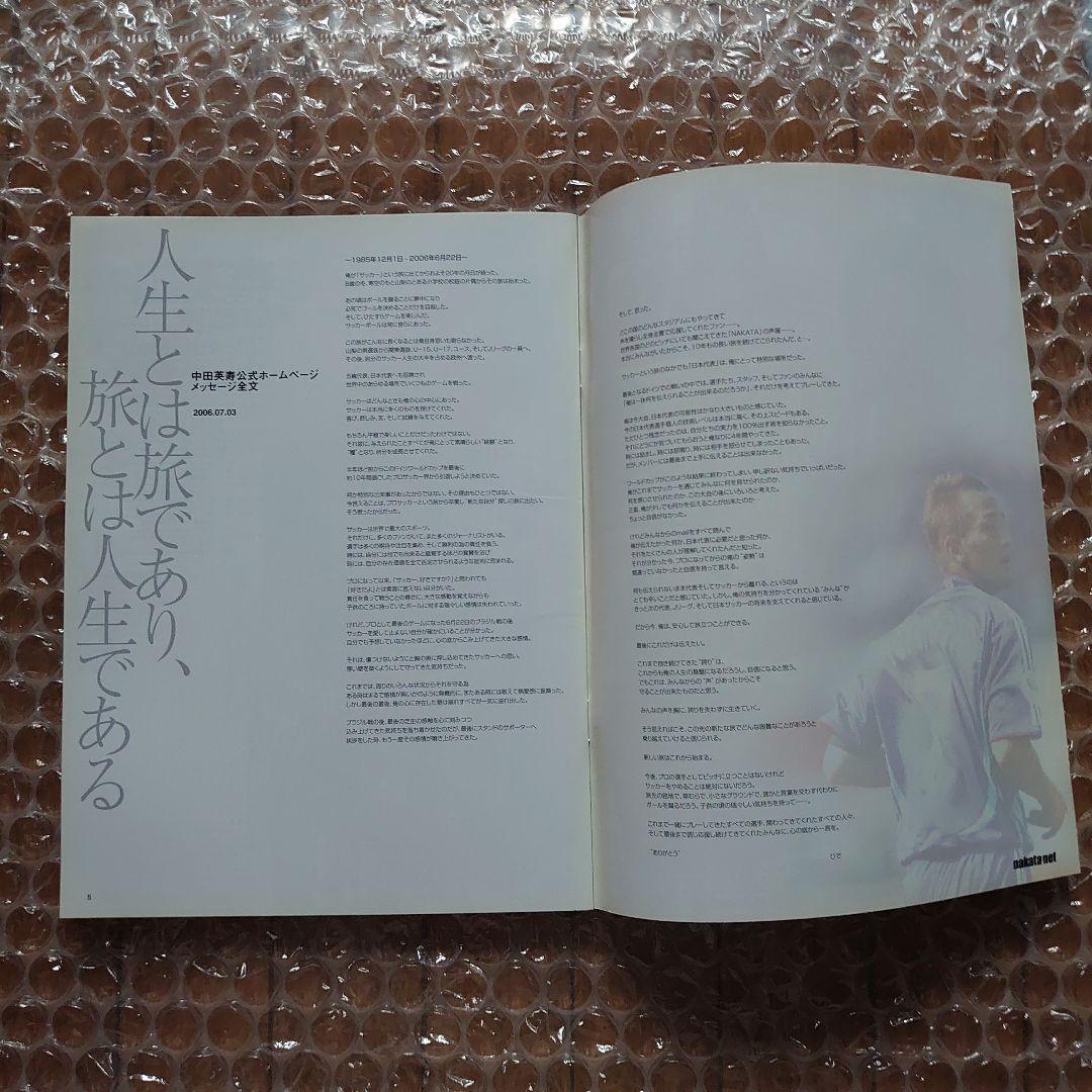 週間サッカーマガジン　JULY No.1090 2006