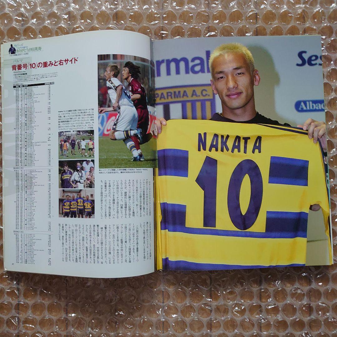 週間サッカーマガジン　JULY No.1090 2006